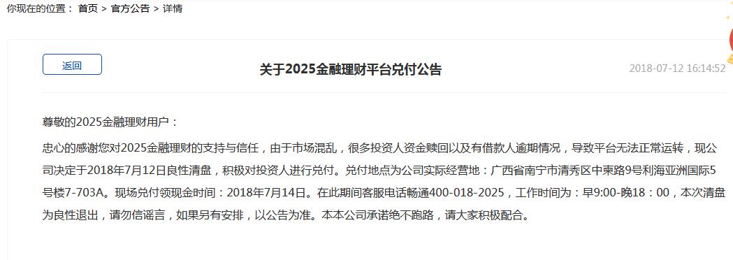 2025年全年正版免费资料大全,全面释义、解释与落实与警惕虚假宣传
